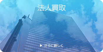 釣具の法人買取ページはこちら